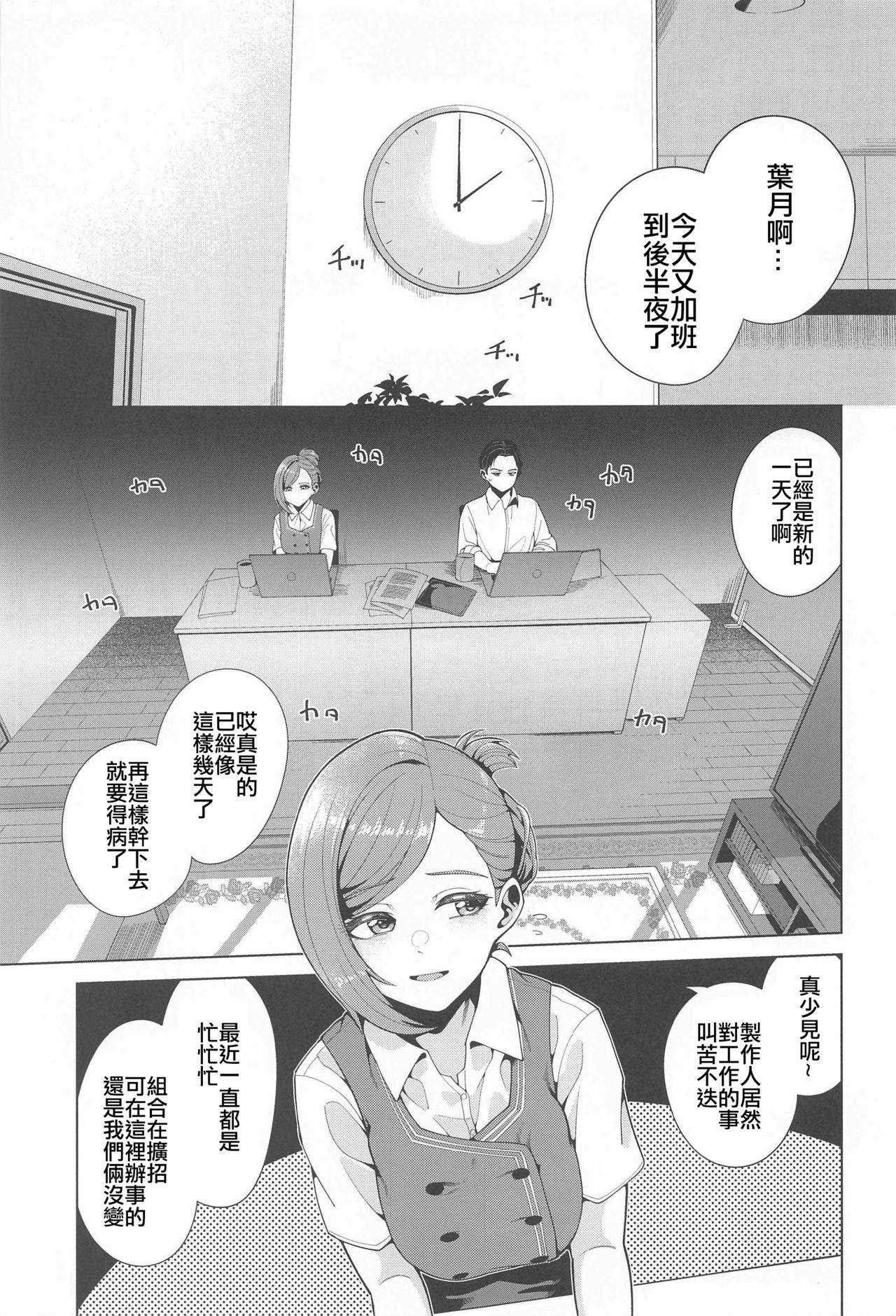 (Mega Akihabara Doujinsai 3) [electromonkey (migihaji)] Shinya Teate | 夜班津貼 (THE iDOLM@STER: Shiny Colors) [Chinese]