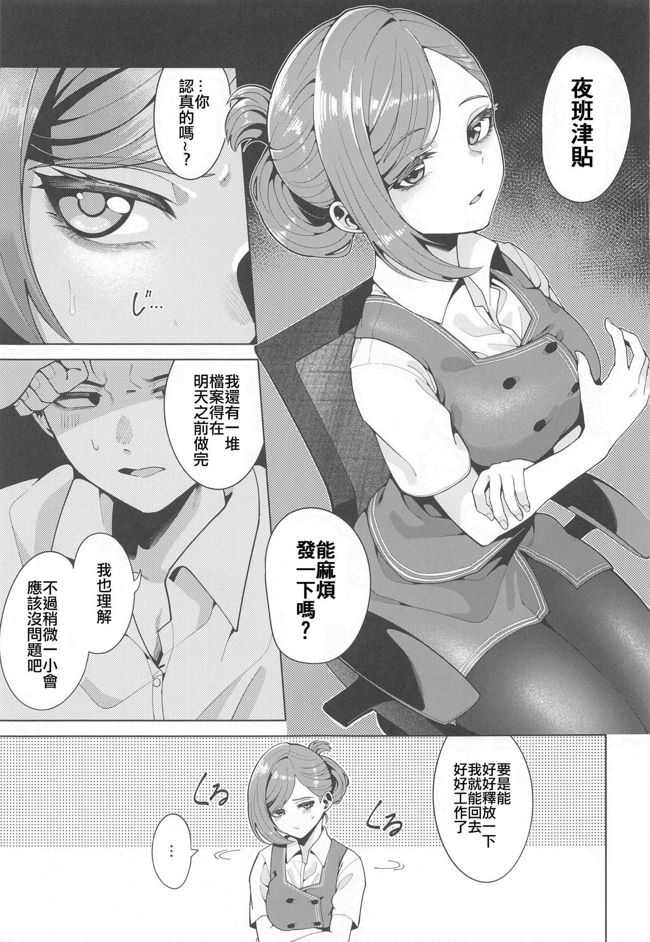 (Mega Akihabara Doujinsai 3) [electromonkey (migihaji)] Shinya Teate | 夜班津貼 (THE iDOLM@STER: Shiny Colors) [Chinese]