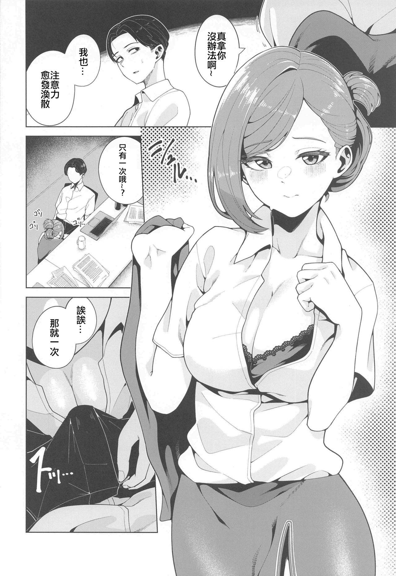 (Mega Akihabara Doujinsai 3) [electromonkey (migihaji)] Shinya Teate | 夜班津貼 (THE iDOLM@STER: Shiny Colors) [Chinese]