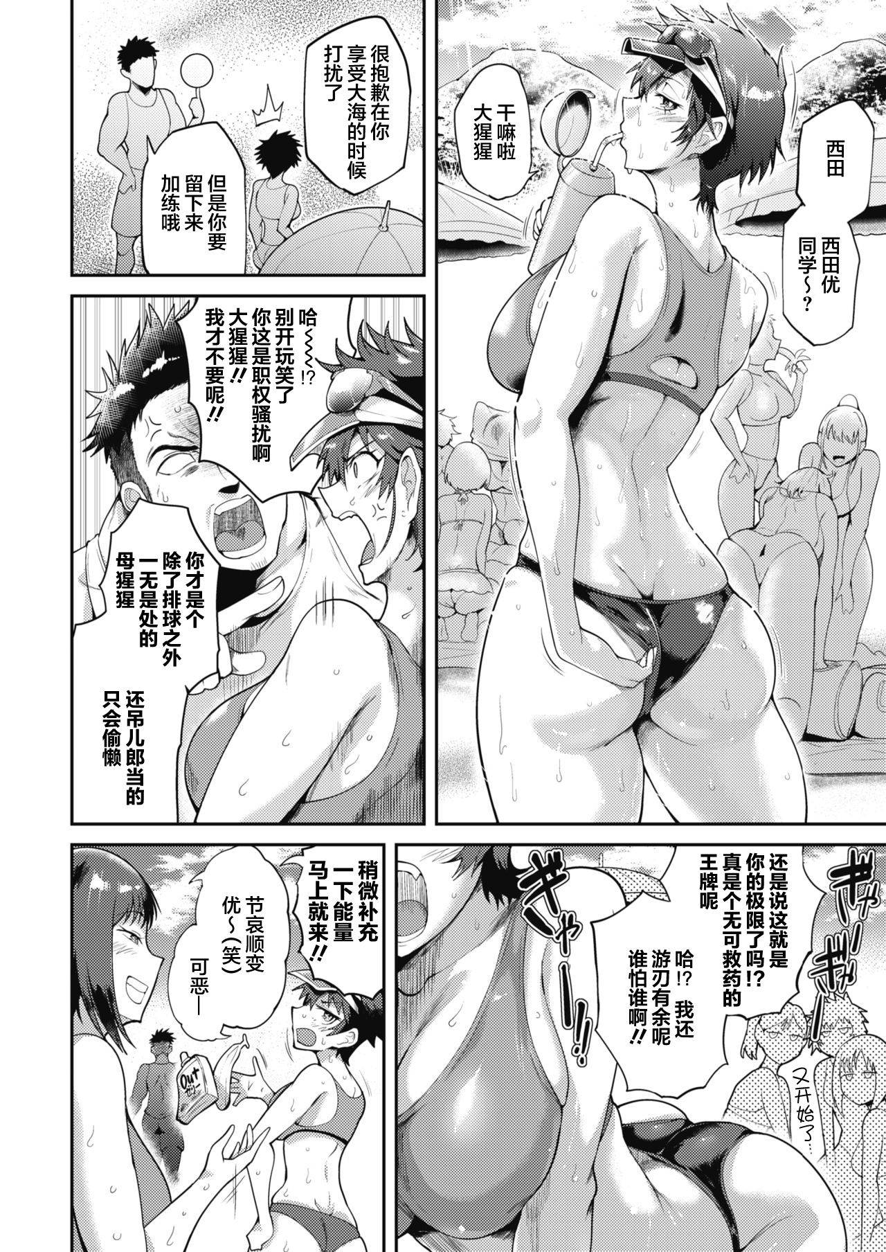 [Sagattoru] Bold Body Attack!!! (COMIC HOTMILK 2021-11) [Chinese] [雷电将军汉化] [Digital]