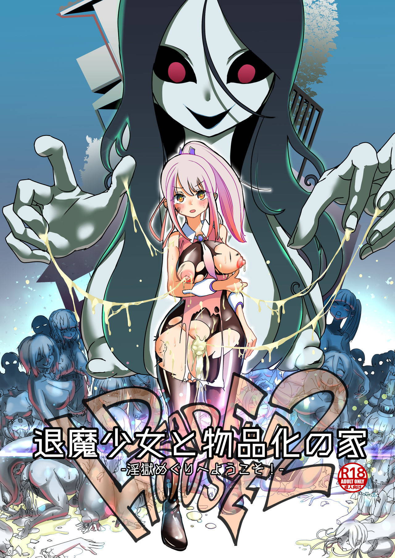 [Shimanami (Archipelago)] Dead End House 2 - Demon Slayer ~Taima Shoujo to Buppin-ka no Ie - Ingoku Meguri e Youkoso!~ [Updated]