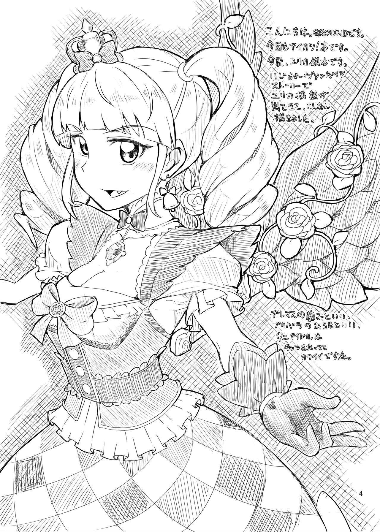 [Jishin Kajyou (GROUND)] Naburare Vampire | Toying With A Vampire (Aikatsu!) [English] [head empty] [Digital]