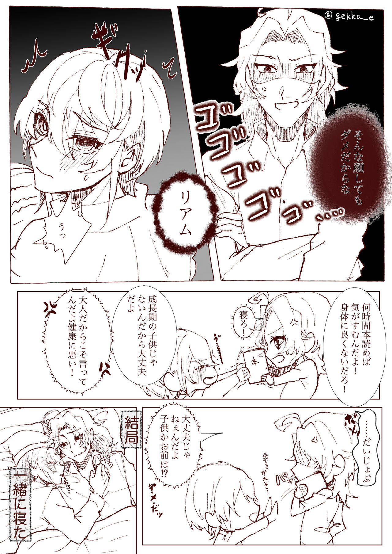 [Nozomi Kanotsuki)] U~Iriamu uke-dzume ⑦ [Omake Hon-tsuki] (Moriarty the Patriot)