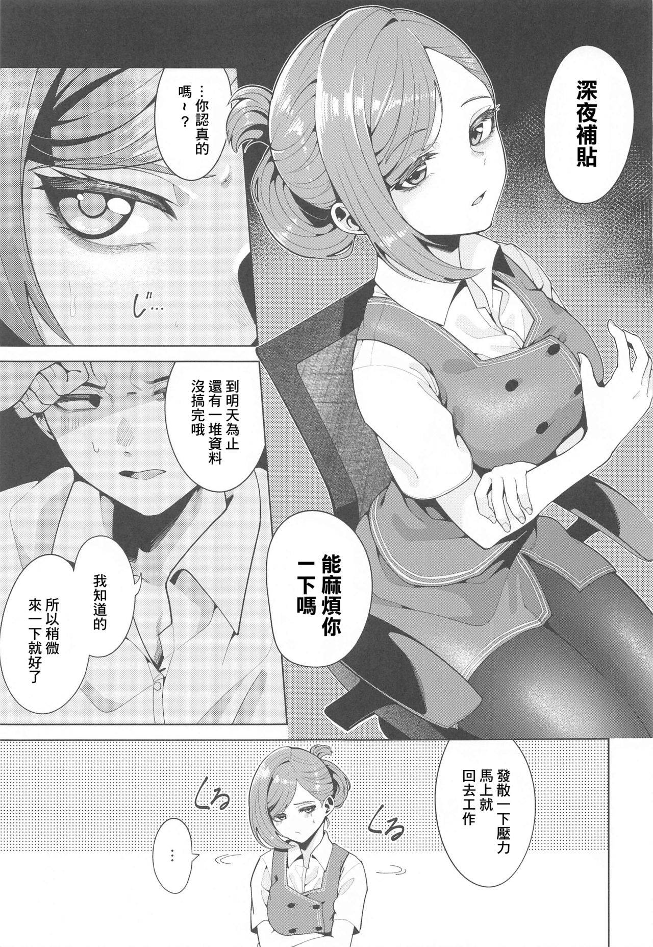 (Mega Akihabara Doujinsai 3) [electromonkey (migihaji)] Shinya Teate | 深夜補貼 (THE iDOLM@STER: Shiny Colors) [Chinese]