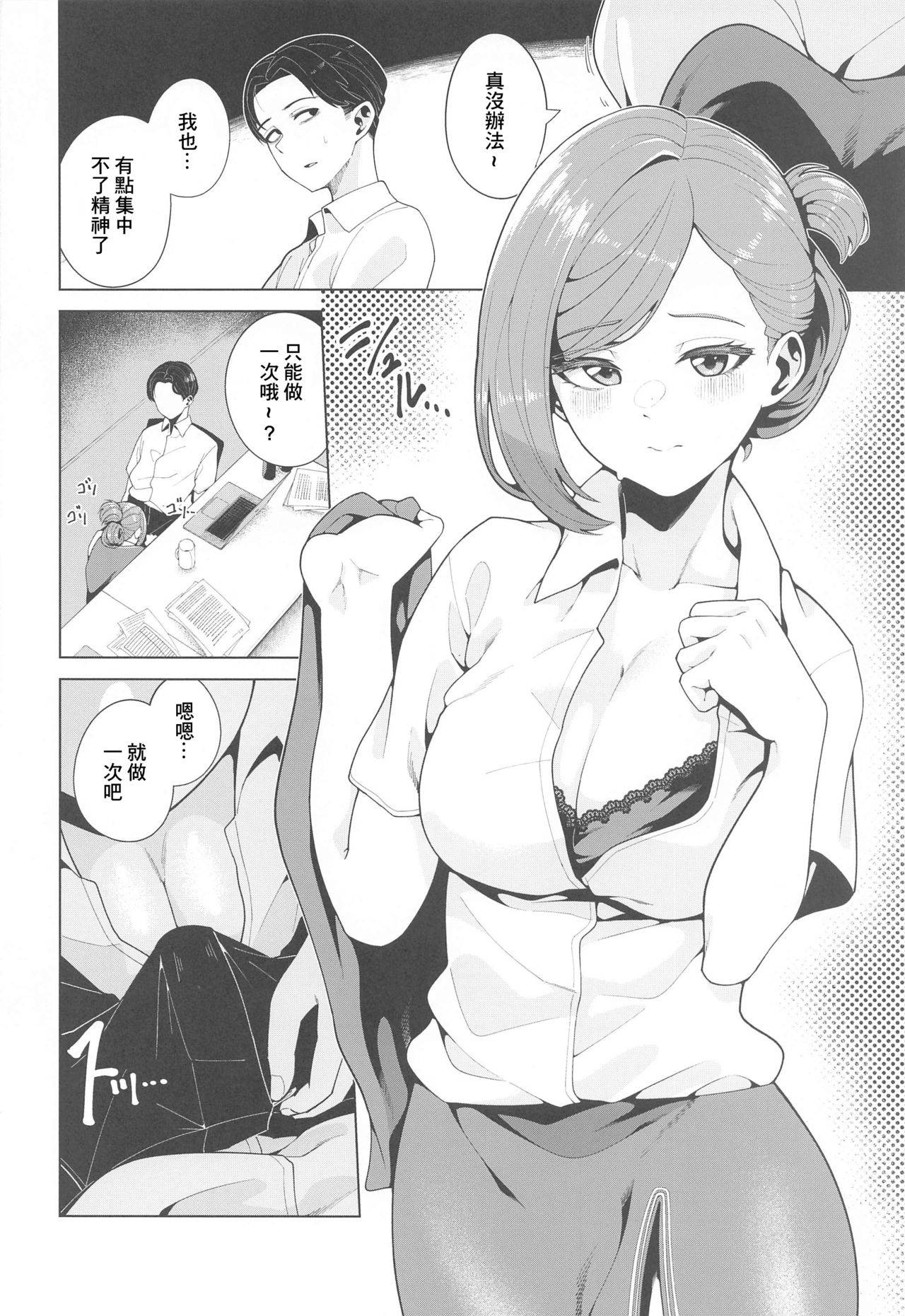 (Mega Akihabara Doujinsai 3) [electromonkey (migihaji)] Shinya Teate | 深夜補貼 (THE iDOLM@STER: Shiny Colors) [Chinese]