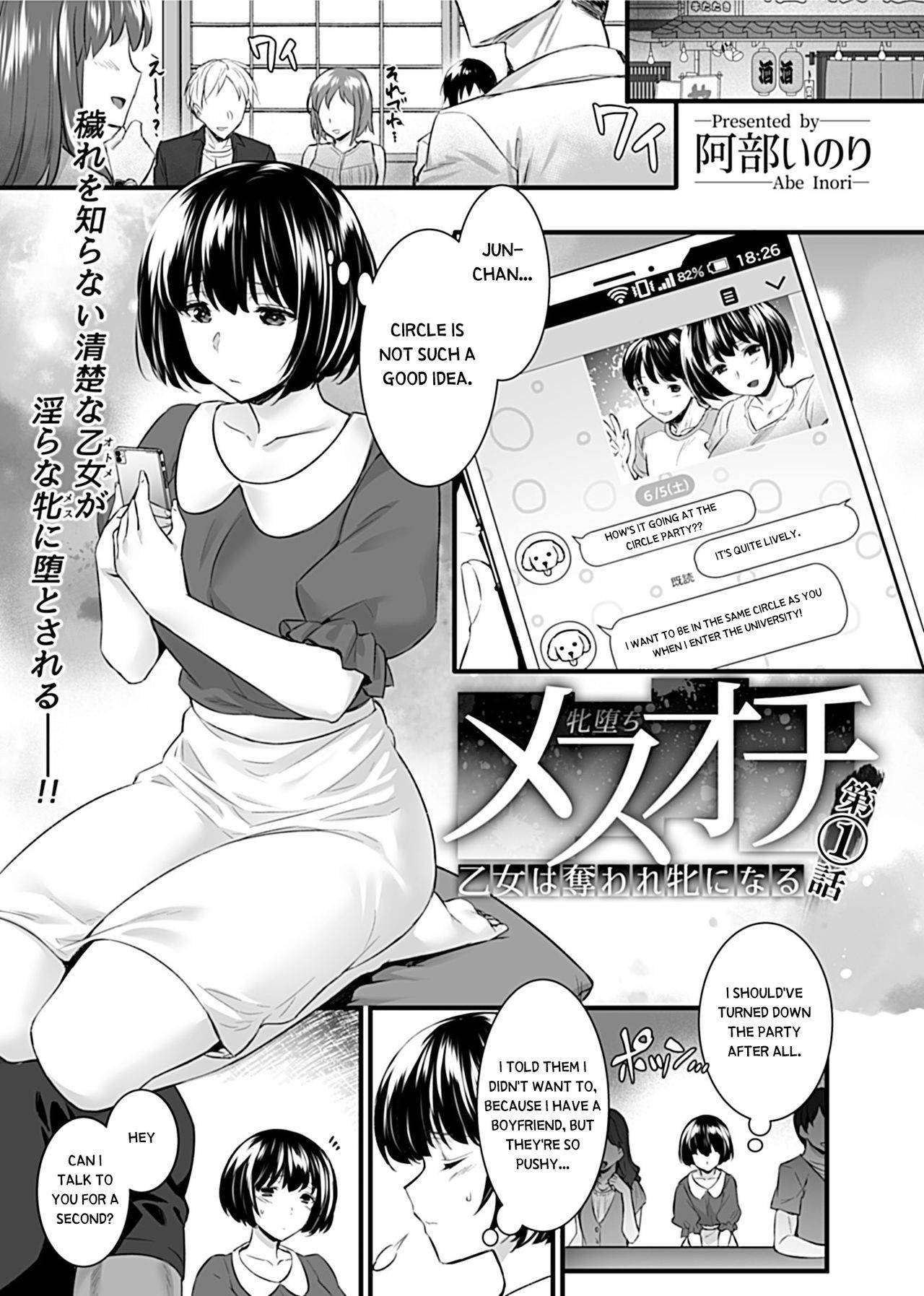 [Abe Inori] Mesuochi ~Otome wa Ubaware Mesu ni Naru~ Ch. 1 (COMIC GEE Vol. 11) [English]