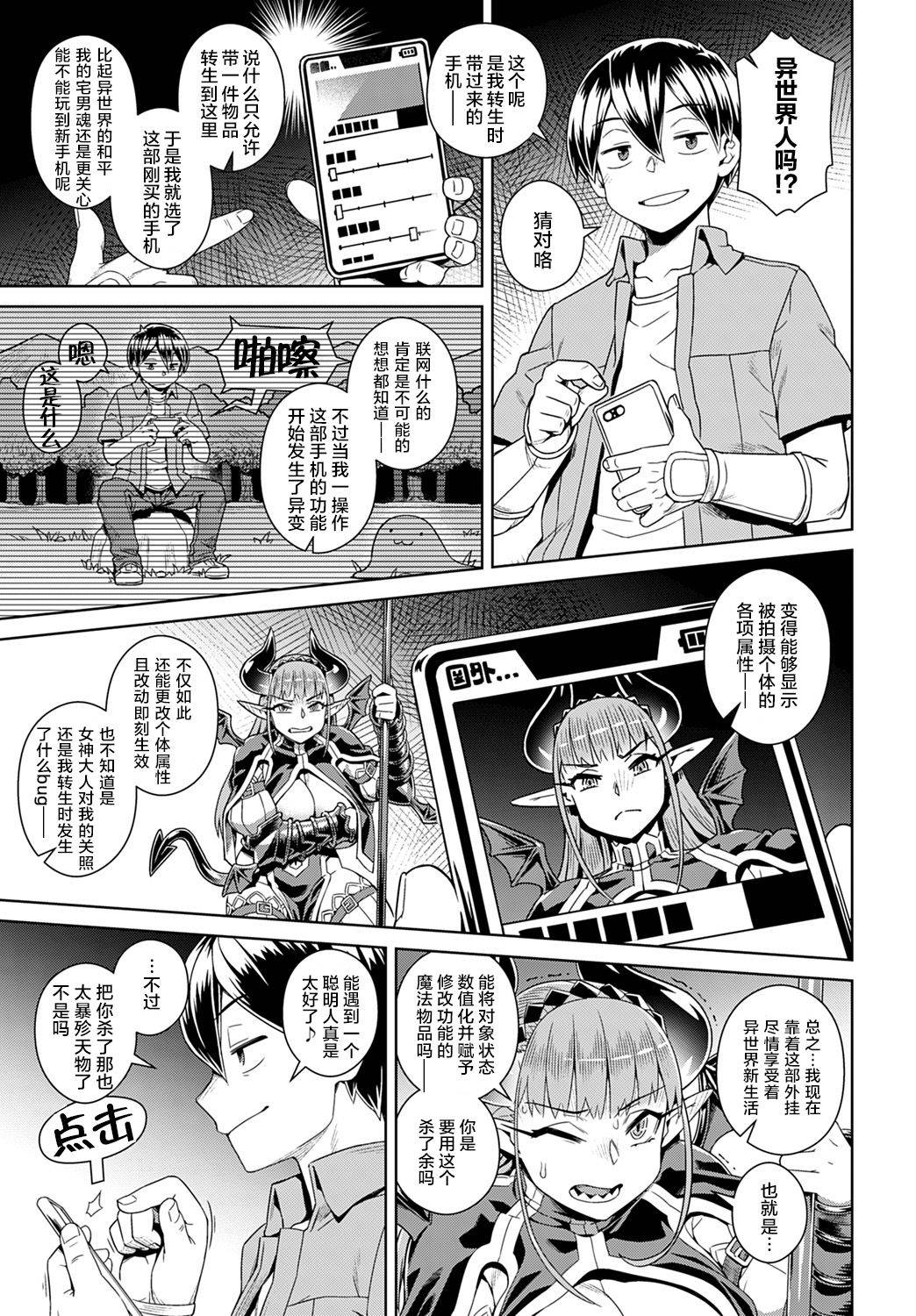 [Kousuke] Ero Smapho de LasBoss Kouryaku (COMIC Anthurium 2019-09) [Chinese] [肉包汉化组] [Digital]