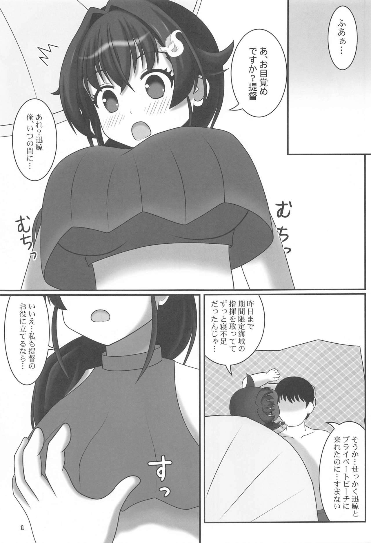 (COMIC1☆19) [Sasebo Shinwa (Harusaki Nozomi)] Natsuiro Kujira - SUMMER WHALE (Kantai Collection -KanColle-)