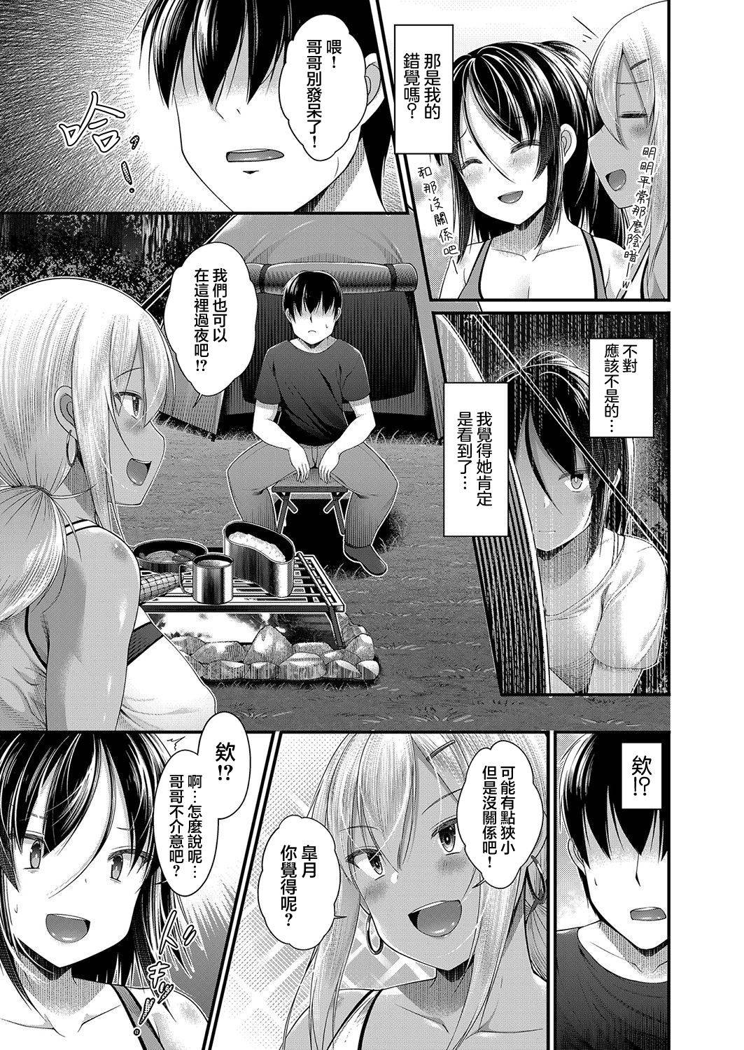 [Kotoba Ai] Hitori Camp o Shite itara Kuro Gal JK na Imouto to Imouto no Tomodachi ga Rannyuu shite kita Kekka Kouhen (COMIC Grape Vol. 95)[Chinese]【羅莎莉亞漢化】