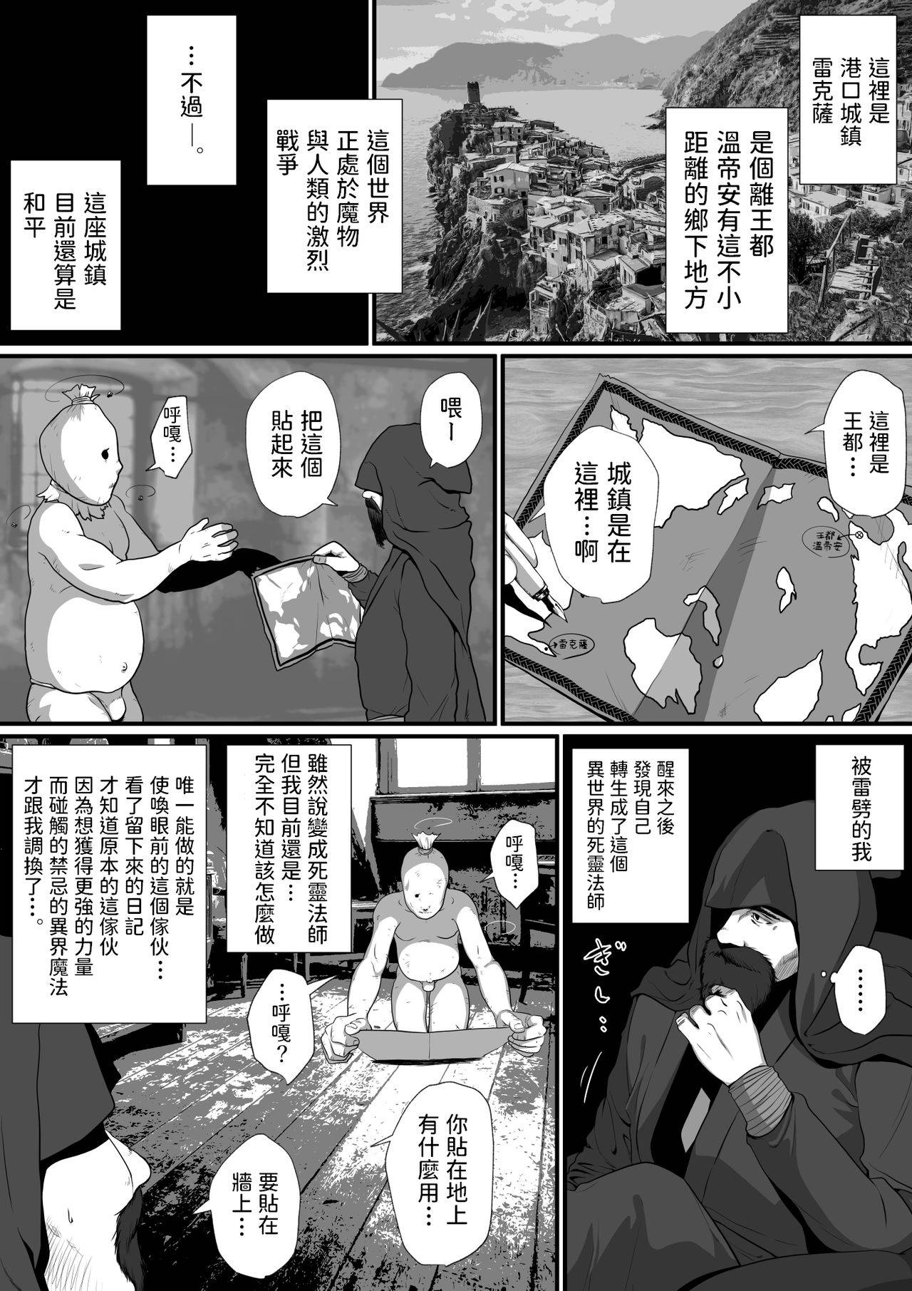 [はいぱーどろっぷきっく]  せっかく異世界転生したのに死霊術師だったからエロエロキョンシー造ってお世話係にしたった  中文翻譯