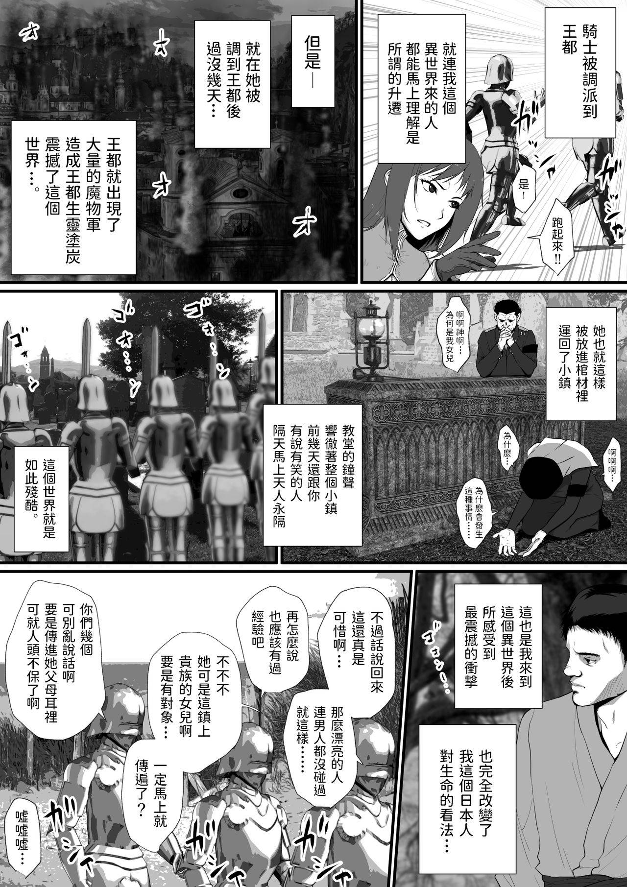 [はいぱーどろっぷきっく]  せっかく異世界転生したのに死霊術師だったからエロエロキョンシー造ってお世話係にしたった  中文翻譯