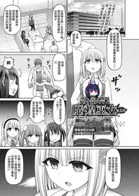 [Hashimura Aoki] Jewel Maiden Ch. 4 (COMIC AUN Kai Vol. 15)[Chinese] [雷电将军汉化]