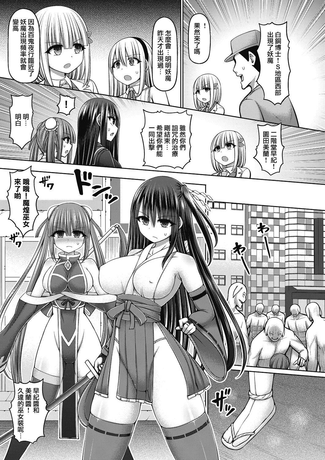 [Hashimura Aoki] Jewel Maiden Ch. 4 (COMIC AUN Kai Vol. 15)[Chinese] [雷电将军汉化]