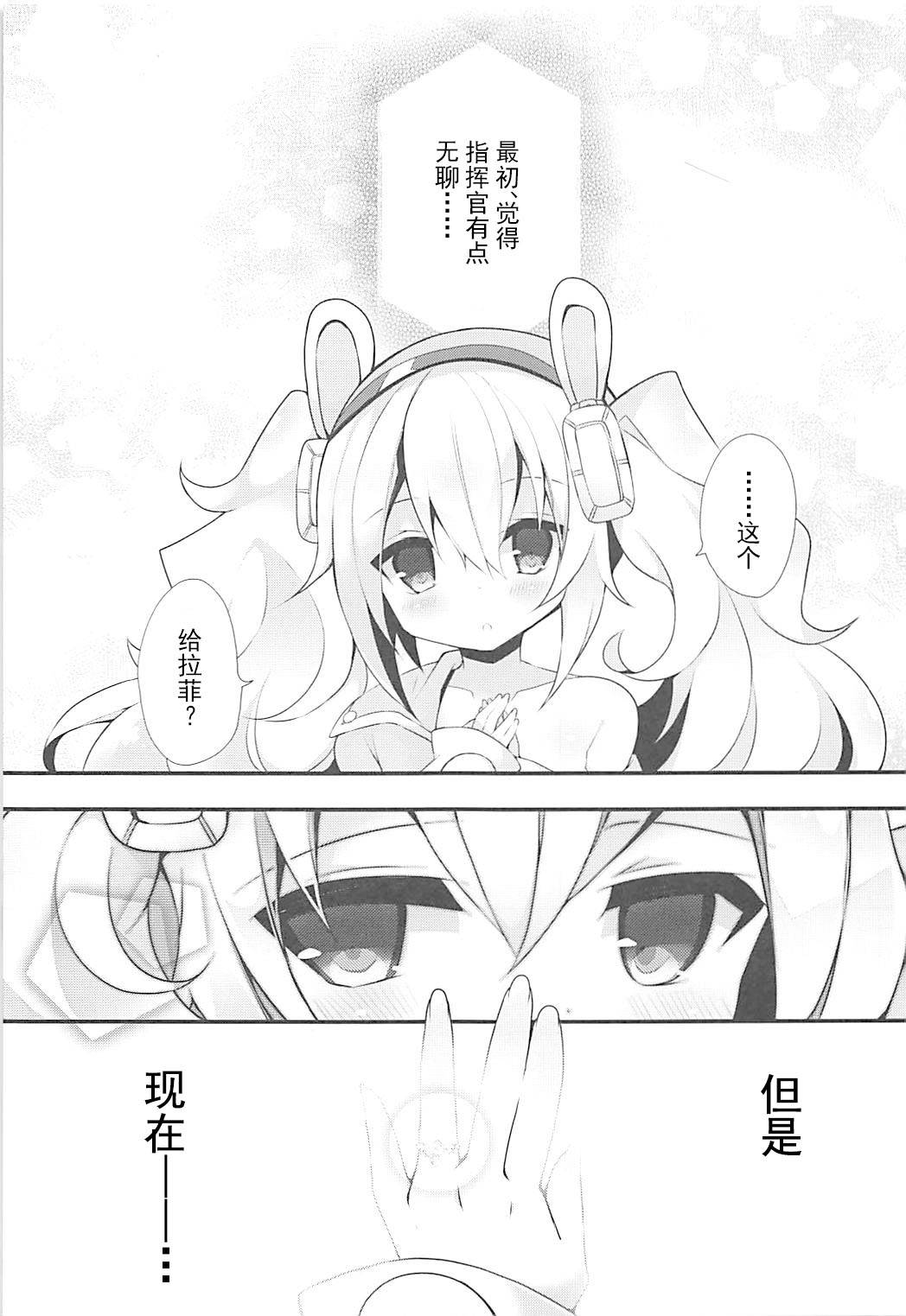 (COMIC1☆13) [Funa Time (Yukina Funa)] Shikikan to nara Nanka Motto Ii kana (Azur Lane) [Chinese] [白杨汉化组]