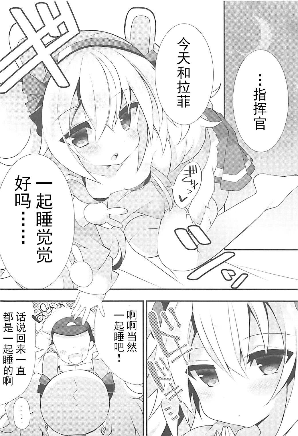 (COMIC1☆13) [Funa Time (Yukina Funa)] Shikikan to nara Nanka Motto Ii kana (Azur Lane) [Chinese] [白杨汉化组]