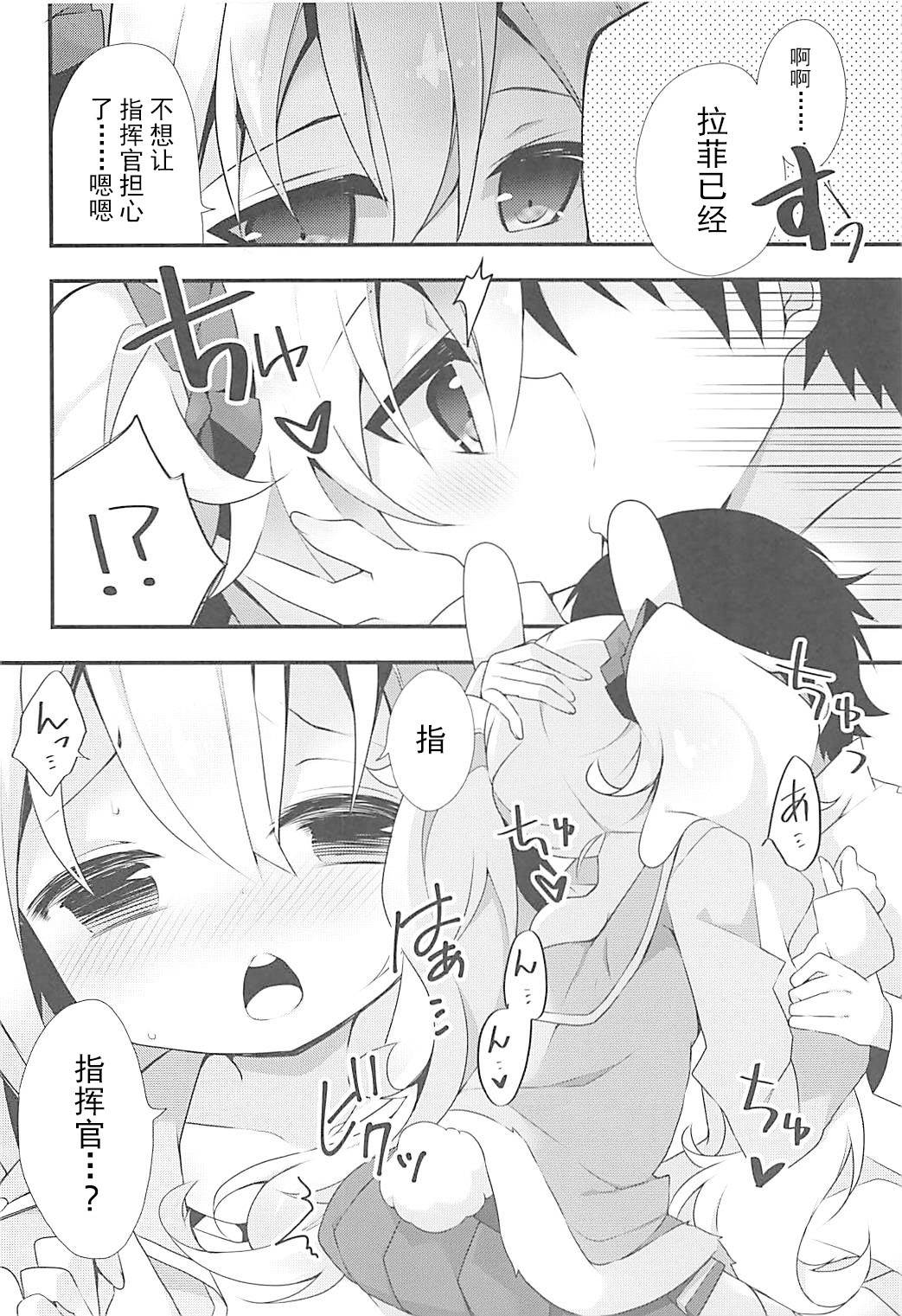 (COMIC1☆13) [Funa Time (Yukina Funa)] Shikikan to nara Nanka Motto Ii kana (Azur Lane) [Chinese] [白杨汉化组]