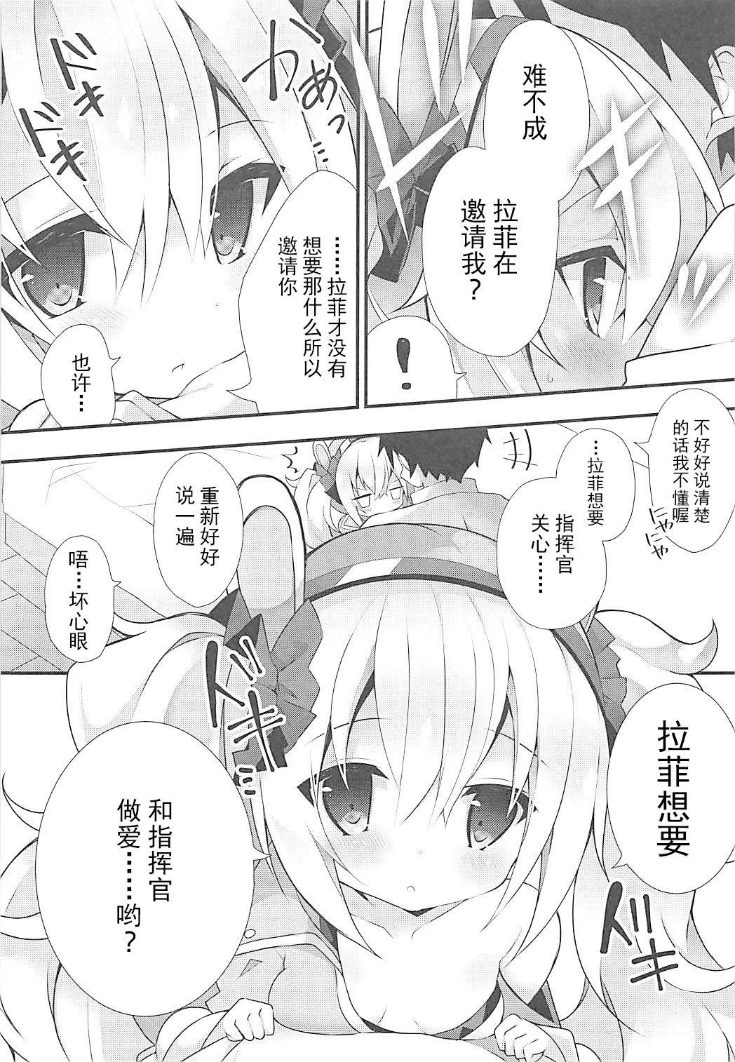 (COMIC1☆13) [Funa Time (Yukina Funa)] Shikikan to nara Nanka Motto Ii kana (Azur Lane) [Chinese] [白杨汉化组]