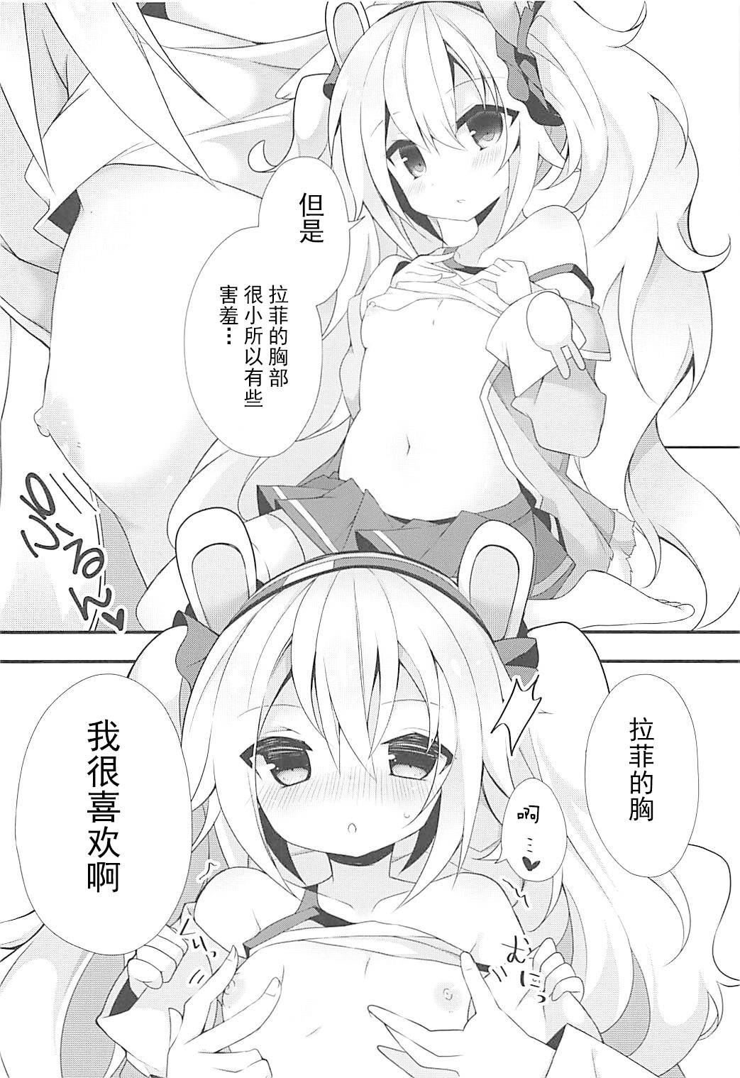 (COMIC1☆13) [Funa Time (Yukina Funa)] Shikikan to nara Nanka Motto Ii kana (Azur Lane) [Chinese] [白杨汉化组]