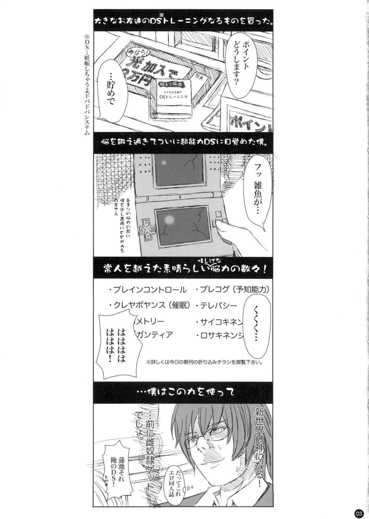 Katashibu 0-2-15 Shuu (Partial Decensor) P1