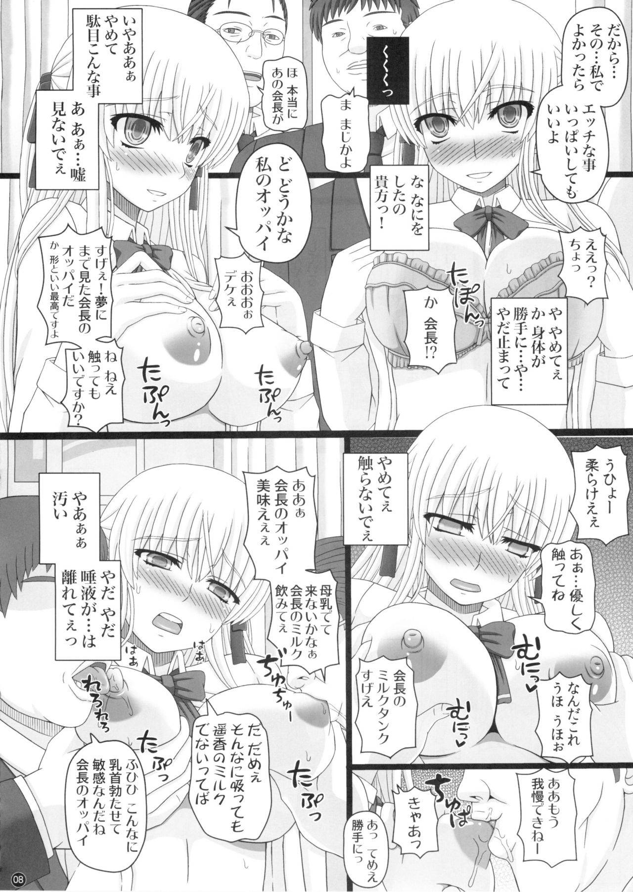 Katashibu 0-2-15 Shuu (Partial Decensor) P1