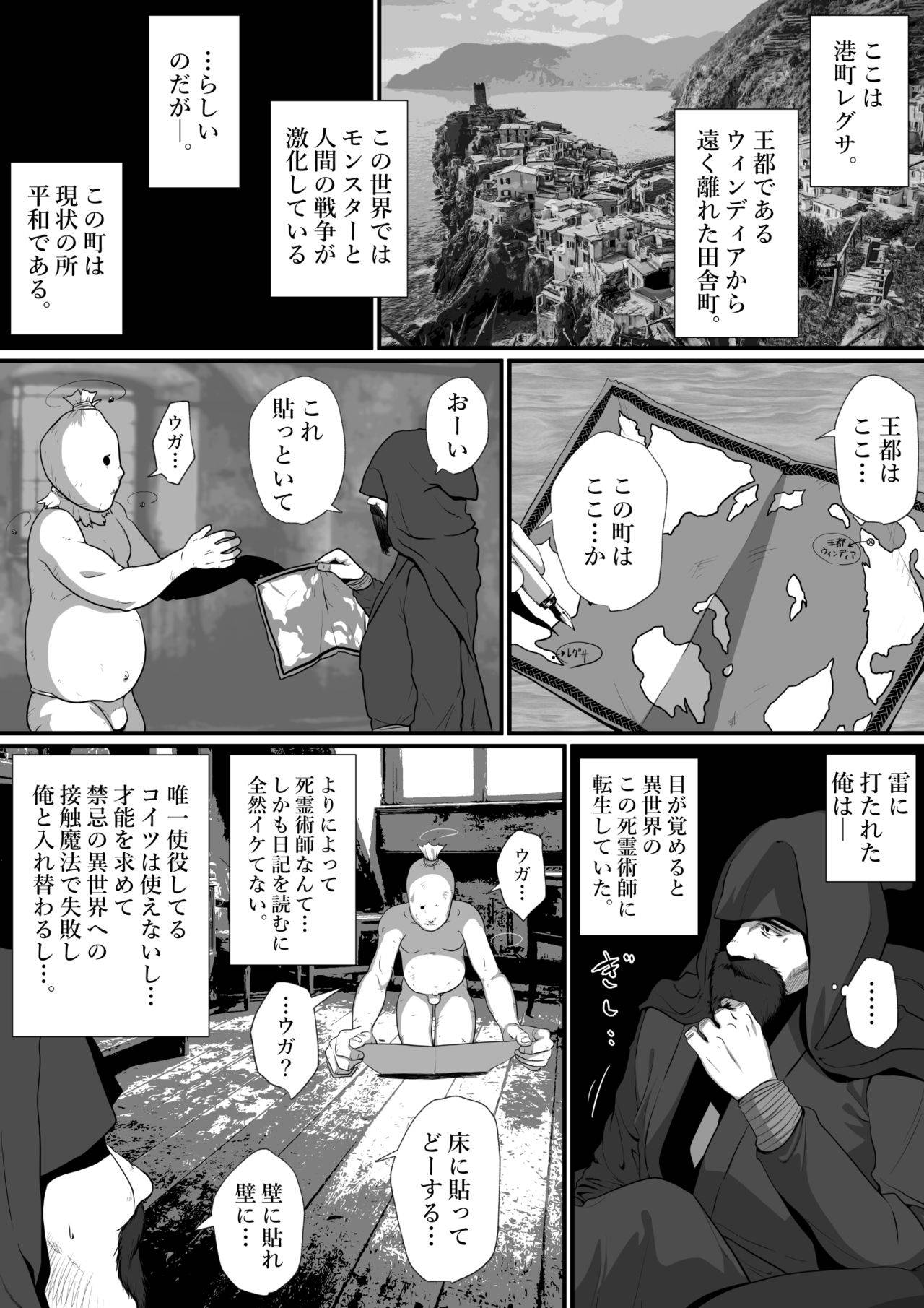 [はいぱーどろっぷきっく]  せっかく異世界転生したのに死霊術師だったからエロエロキョンシー造ってお世話係にしたった