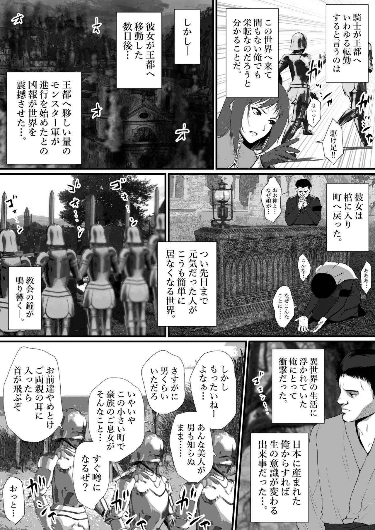 [はいぱーどろっぷきっく]  せっかく異世界転生したのに死霊術師だったからエロエロキョンシー造ってお世話係にしたった