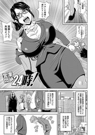 [John K. Pe-ta] Eigyou Monzetsu 24-ji! (COMIC Magnum Vol. 95) [decensored]