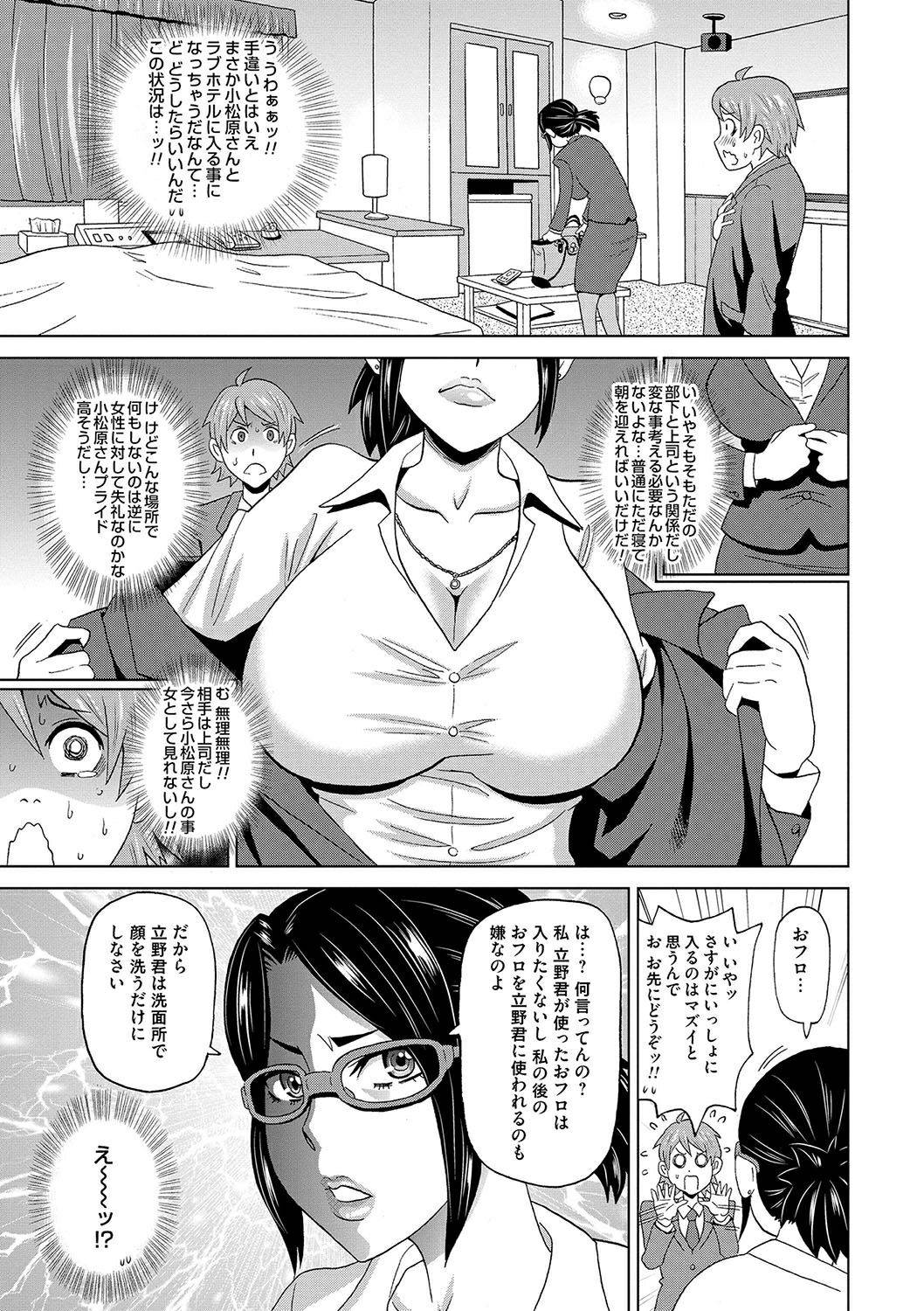 [John K. Pe-ta] Eigyou Monzetsu 24-ji! (COMIC Magnum Vol. 95) [decensored]