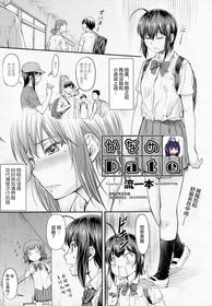 [Nagare Ippon] Kaname Date #13 (COMIC AUN 2021-06) [Chinese] [雷电将军汉化] [Digital]