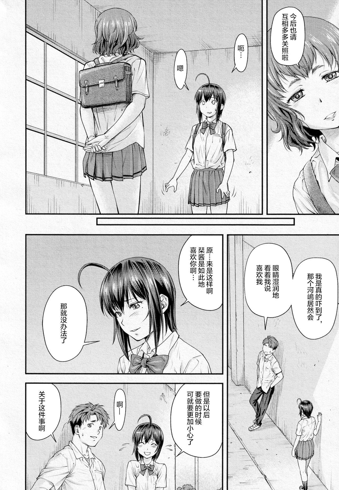 [Nagare Ippon] Kaname Date #13 (COMIC AUN 2021-06) [Chinese] [雷电将军汉化] [Digital]