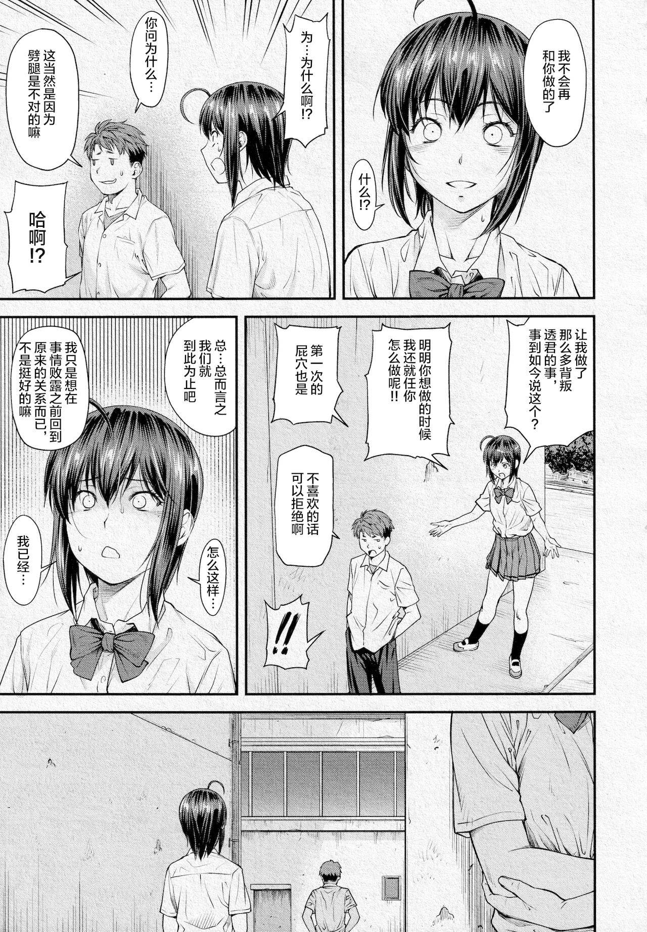 [Nagare Ippon] Kaname Date #13 (COMIC AUN 2021-06) [Chinese] [雷电将军汉化] [Digital]