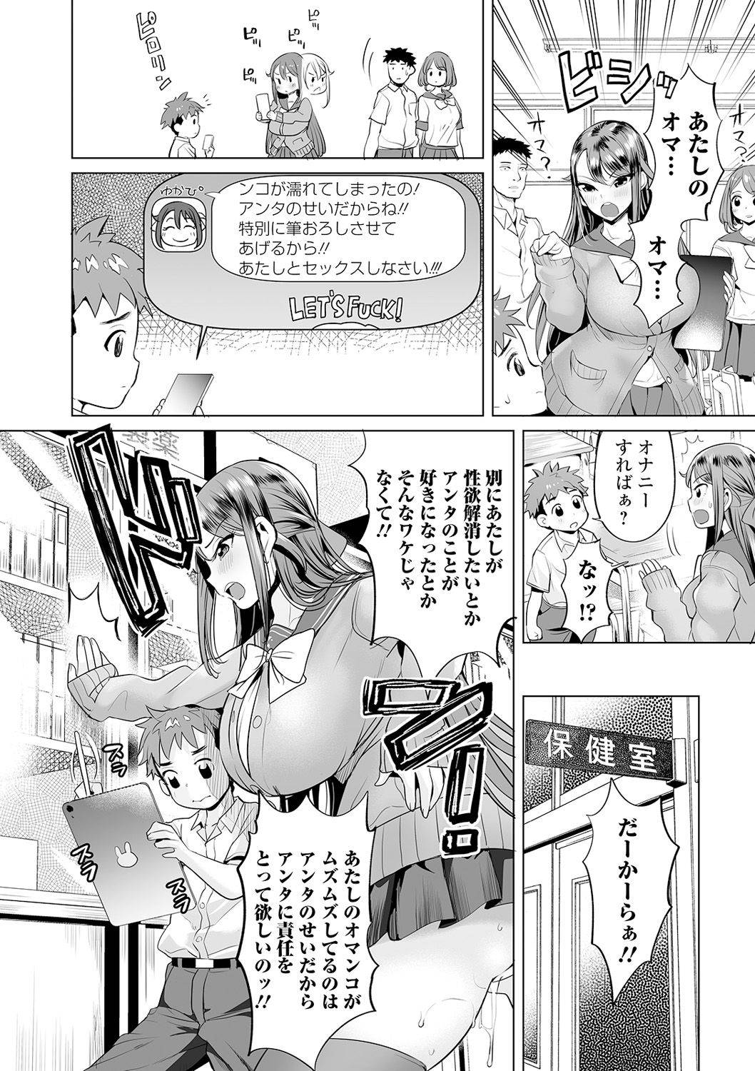 [Ere 2 Earo] Mama mi ~ ya - gakko de ya ro!－ (COMIC Orga Vol. 16)