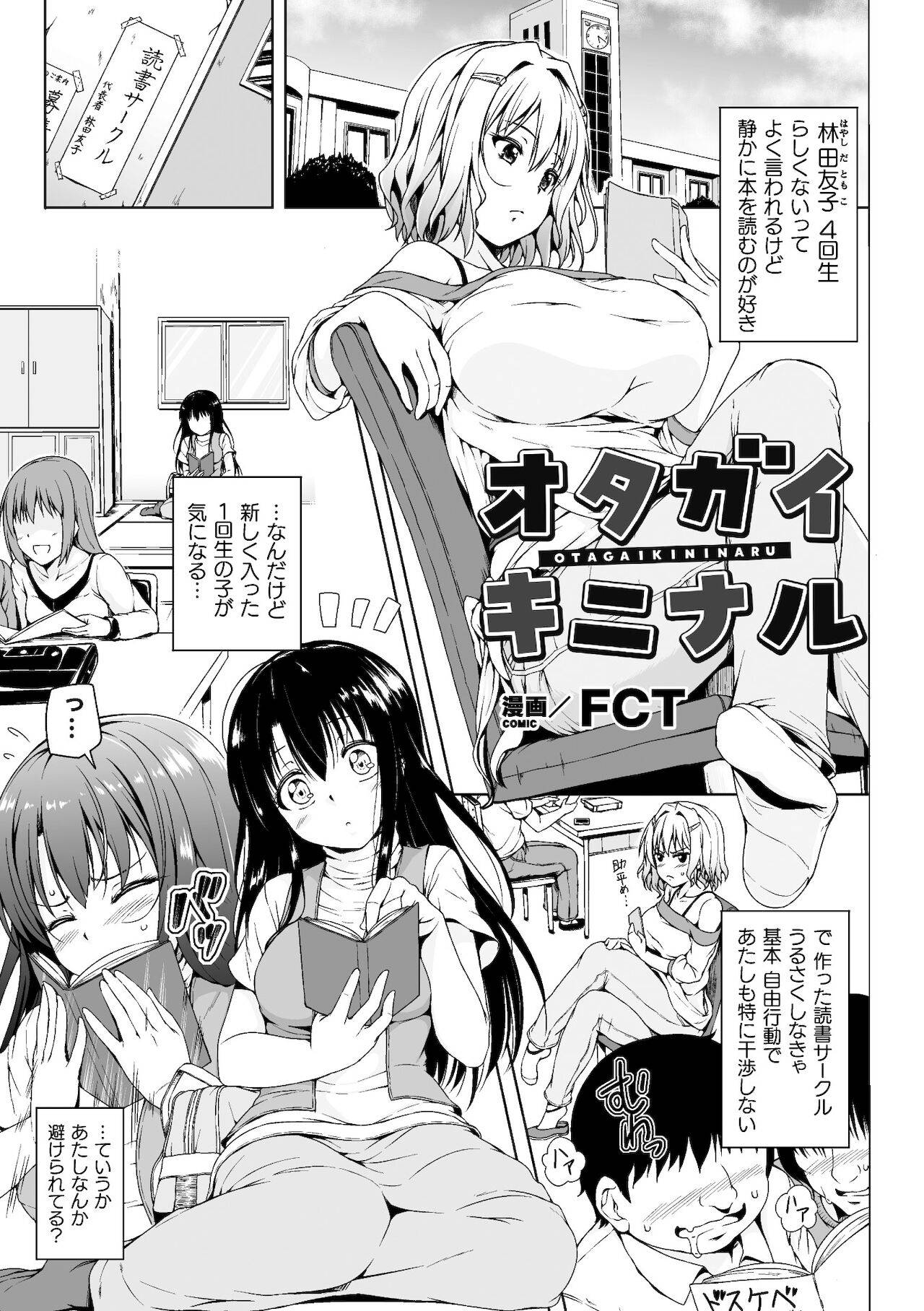 [Anthology] 2D Comic Magazine Mamakatsu Yuri Ecchi Vol. 2