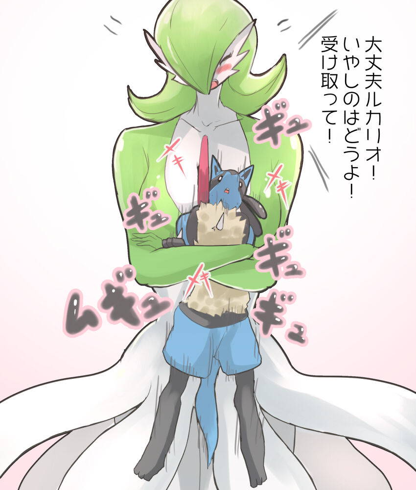 [Soryuu] Height Comp Lucario-Kun 1 - 6 (Pokemon) Ongoing