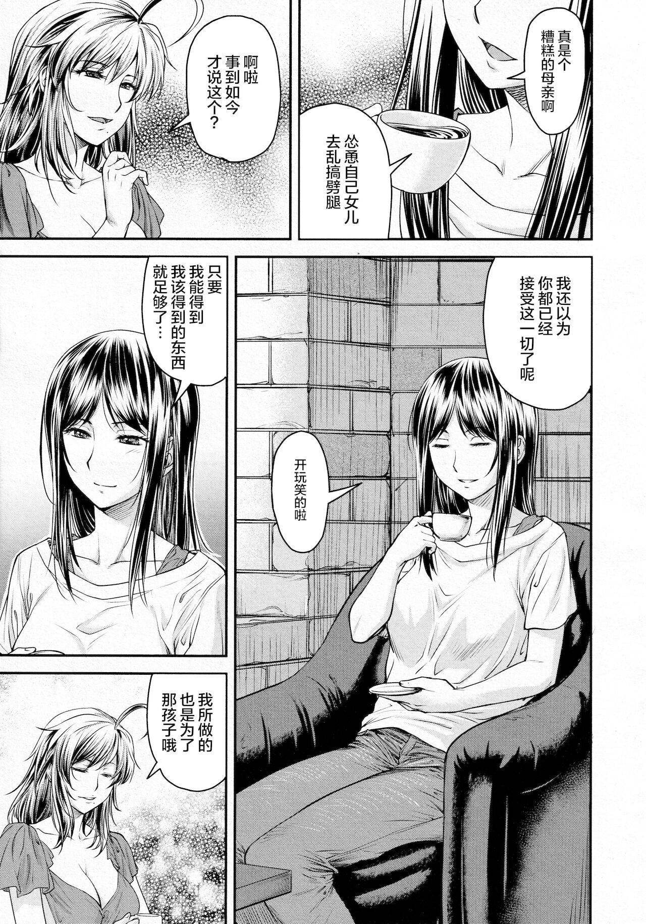 [Nagare Ippon] Kaname Date #12 (COMIC AUN 2021-02) [Chinese] [雷电将军汉化] [Digital]