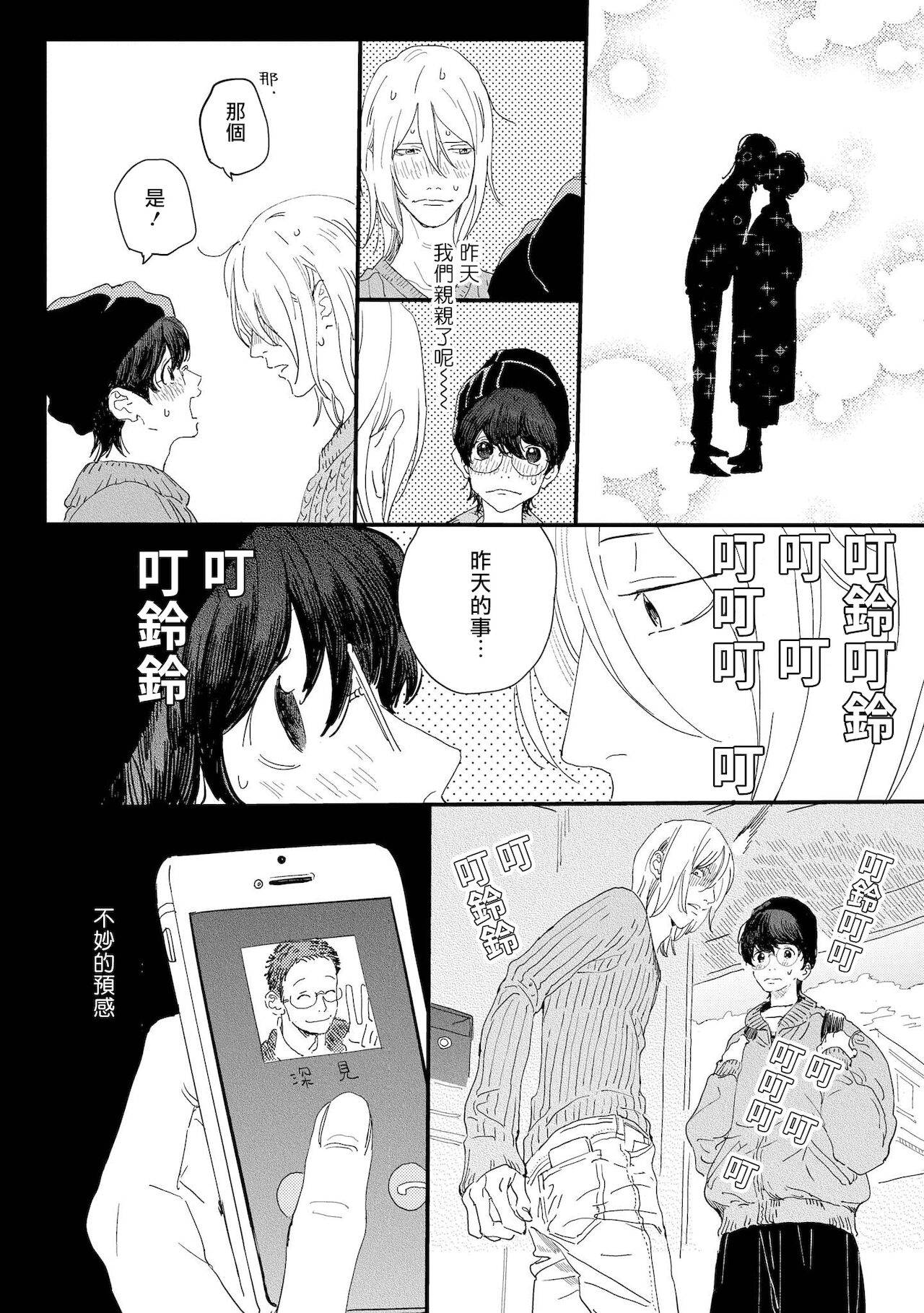 [Hakase] Ero Mangaka to Ashi-kun | 工口漫画家与助理君 Ch. 2-4 [Chinese] [Digital]