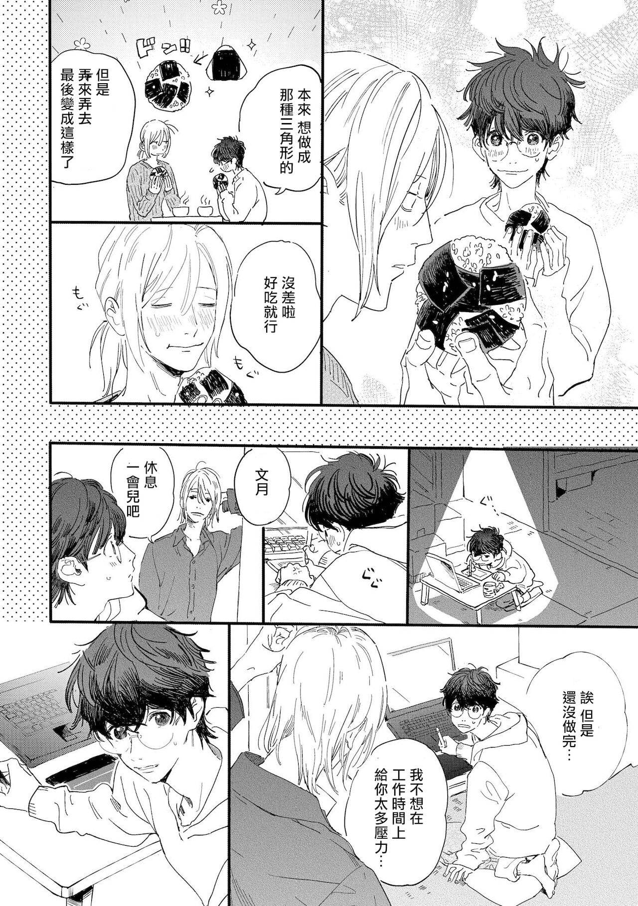 [Hakase] Ero Mangaka to Ashi-kun | 工口漫画家与助理君 Ch. 2-4 [Chinese] [Digital]