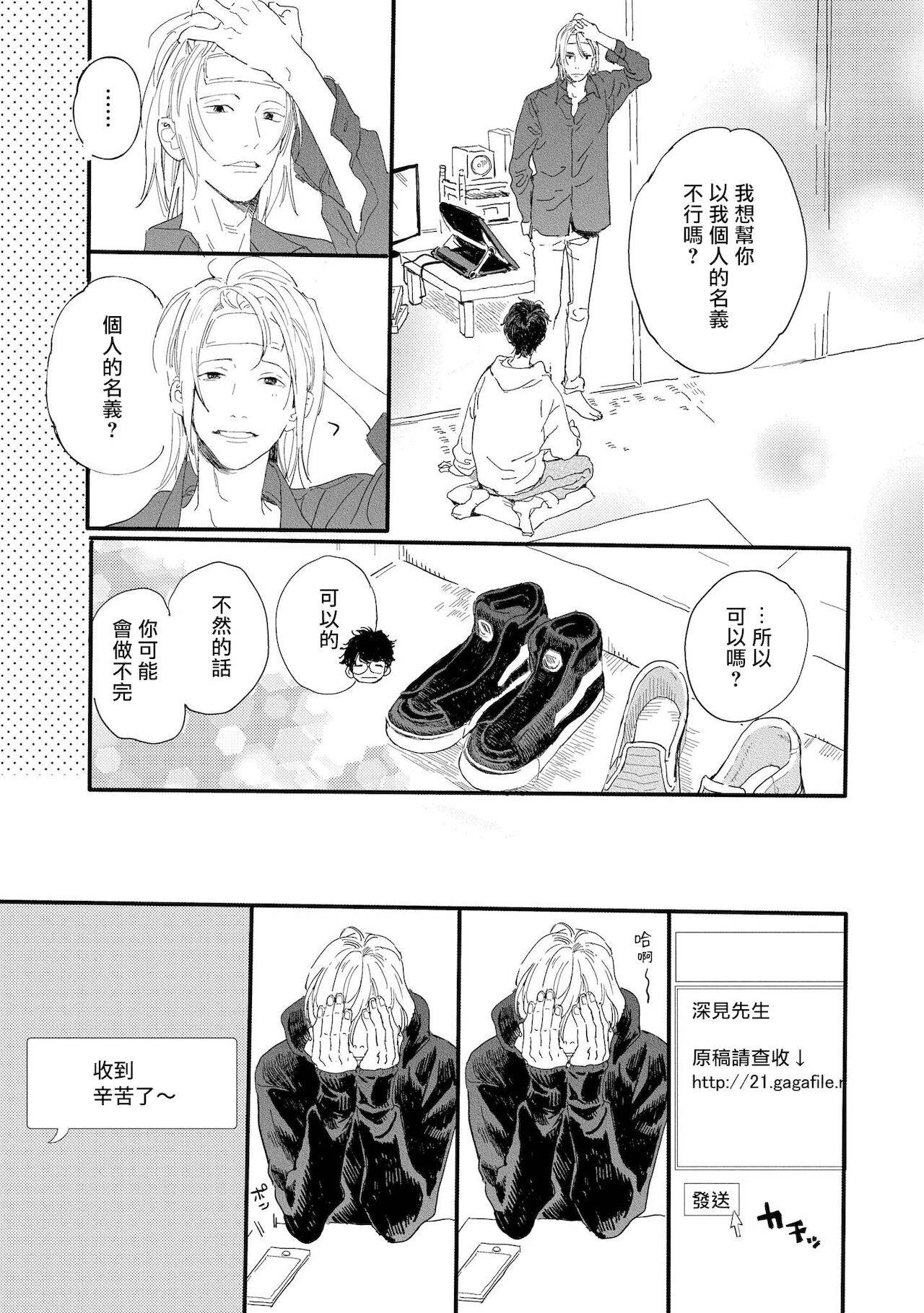 [Hakase] Ero Mangaka to Ashi-kun | 工口漫画家与助理君 Ch. 2-4 [Chinese] [Digital]