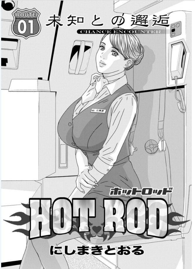 [Nishimaki Tohru] Hot Rod Volume 1 [Digital]