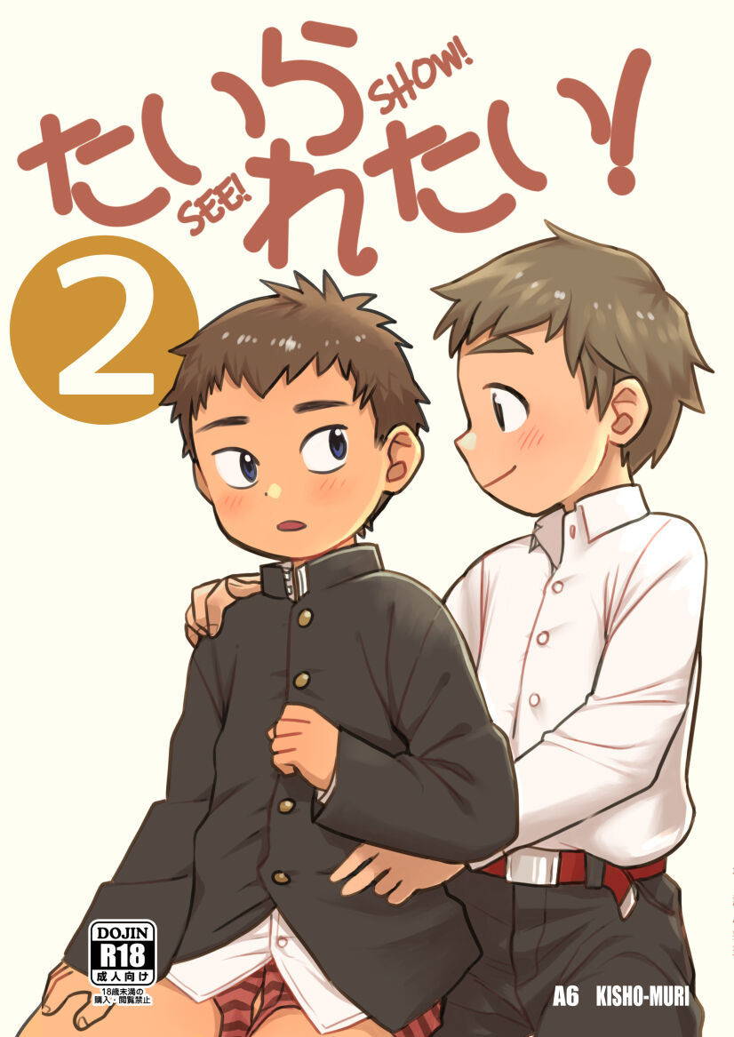 [Kisho-Muri (A6)] See Show! 2 [English] {Chin²} [Digital]