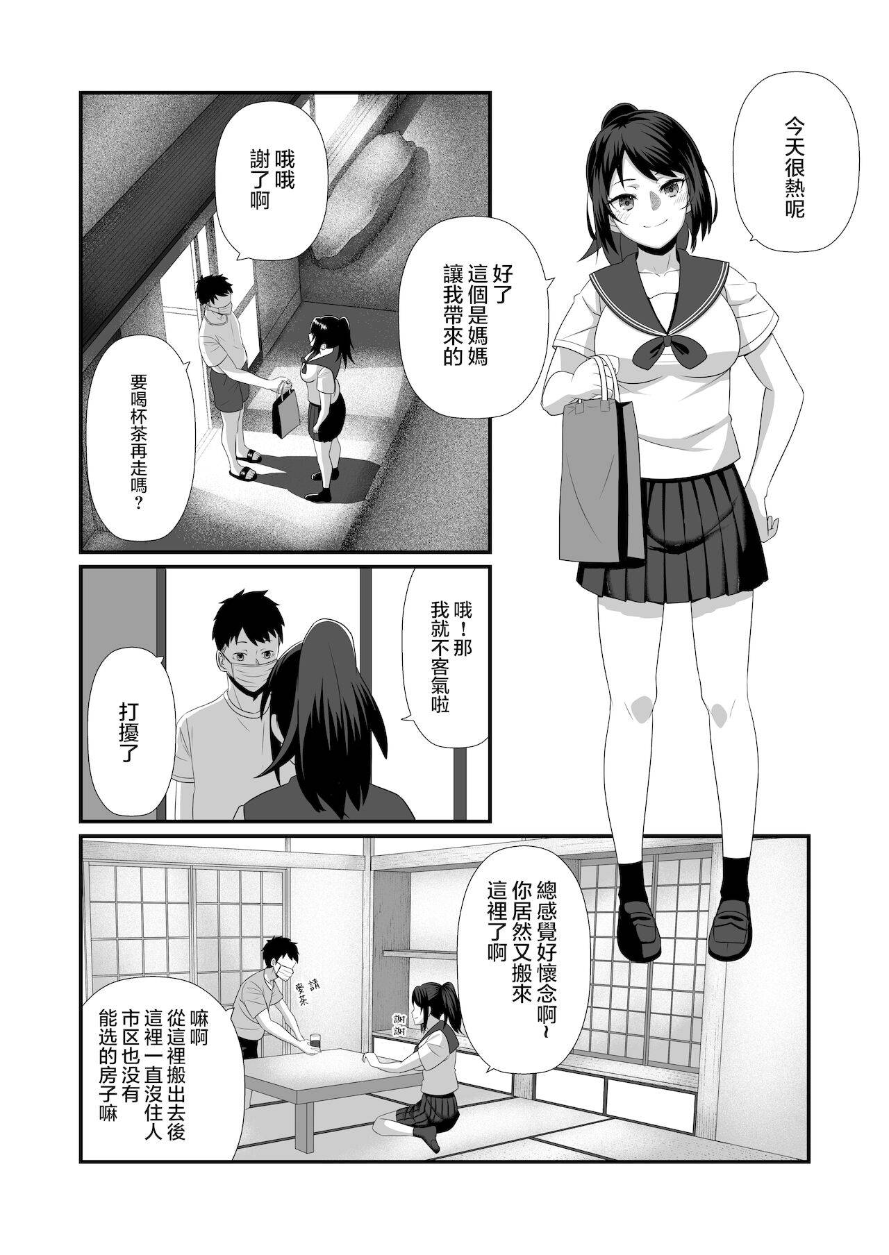 [Aka no Yashiro (Matsurino Ato)] Soushite Boku wa, Futatabi Ochite Iku no Desu.丨就這樣，再次墜入深淵。[Chinese] [沒有漢化]