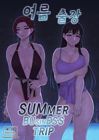 [ABBB] Summer Business Trip (KR, EN)