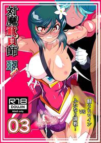 [Warabimochi] Taimadouteishi Midori Ero 03 JK Taimashi VS Futanari Choukyoushi! [Chinese] [胸垫汉化组]