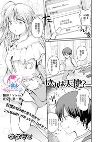 [Nanamoto] Kimi wa Tenshi? (Gekkan Web Otoko no Ko-llection! S Vol. 65) [Chinese] [瑞树汉化组] [Digital]