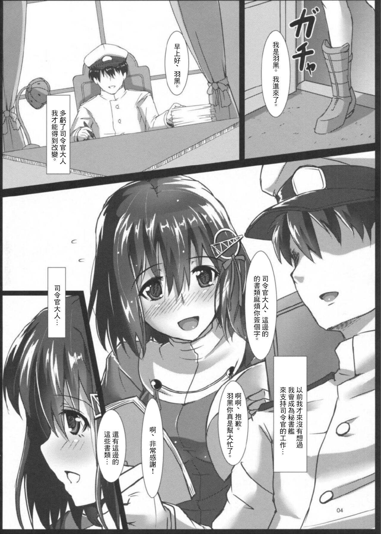 (C90) [Kedamonoya san (Makka na Kedamono)] Haguro Ai no Shoya Kaisou (Kantai Collection -KanColle-) [Chinese]