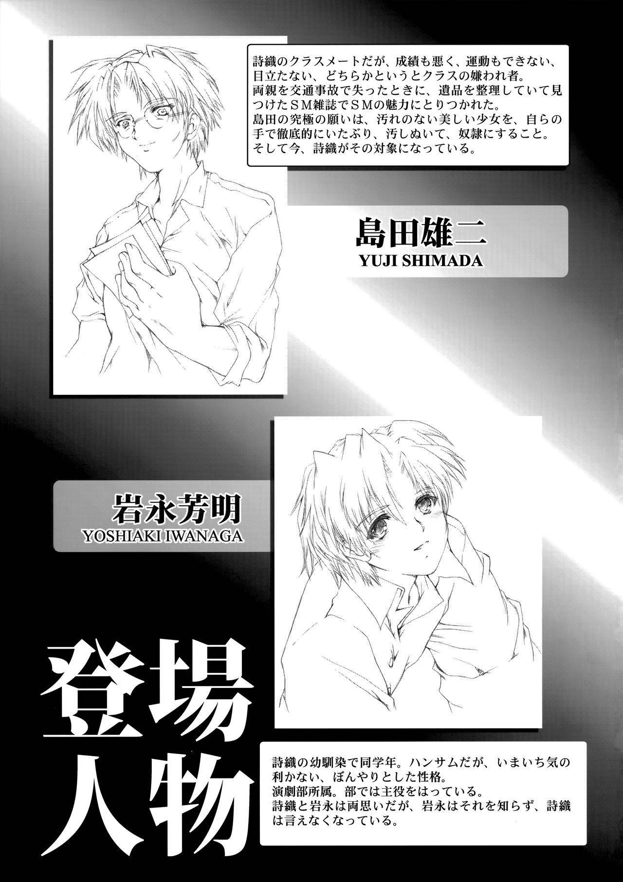 (C93) [HIGH RISK REVOLUTION (Aizawa Hiroshi, Iwasaki Hiromasa)] Shiori Dai-Yon-Shou Futarime no Jushin (Joukan) Shinsouban | Shiori 4 - The second master part 1 (Tokimeki Memorial) [English] [HentaiInPublic]