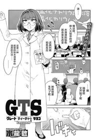 [Mizuryu Kei] GTS Great Teacher Sayoko Lesson 4 (COMIC HOTMILK 2021-10) [Chinese] [不咕鸟汉化组] [Digital]