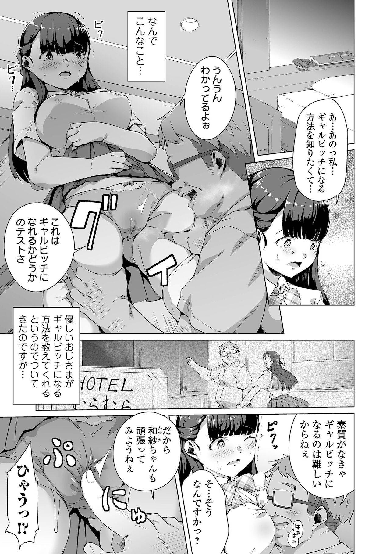 COMIC Orga Vol. 31