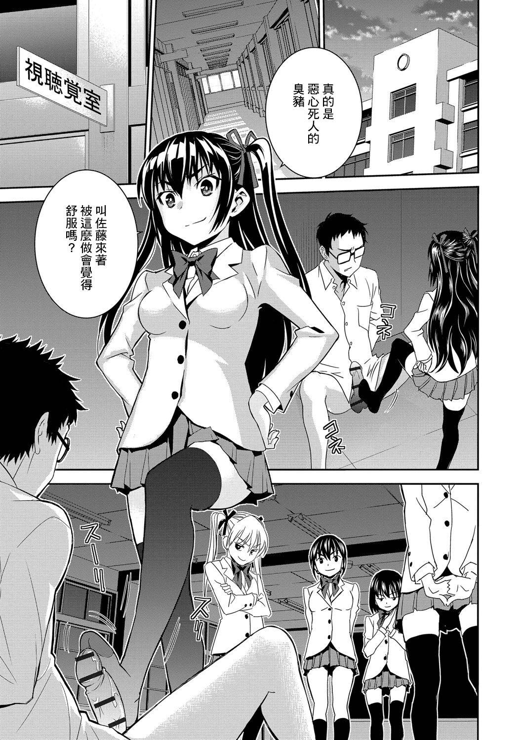 [Morishige] Satou-kun to Takahashi-san (Haramase Maido Tai) [Chinese] [Digital]