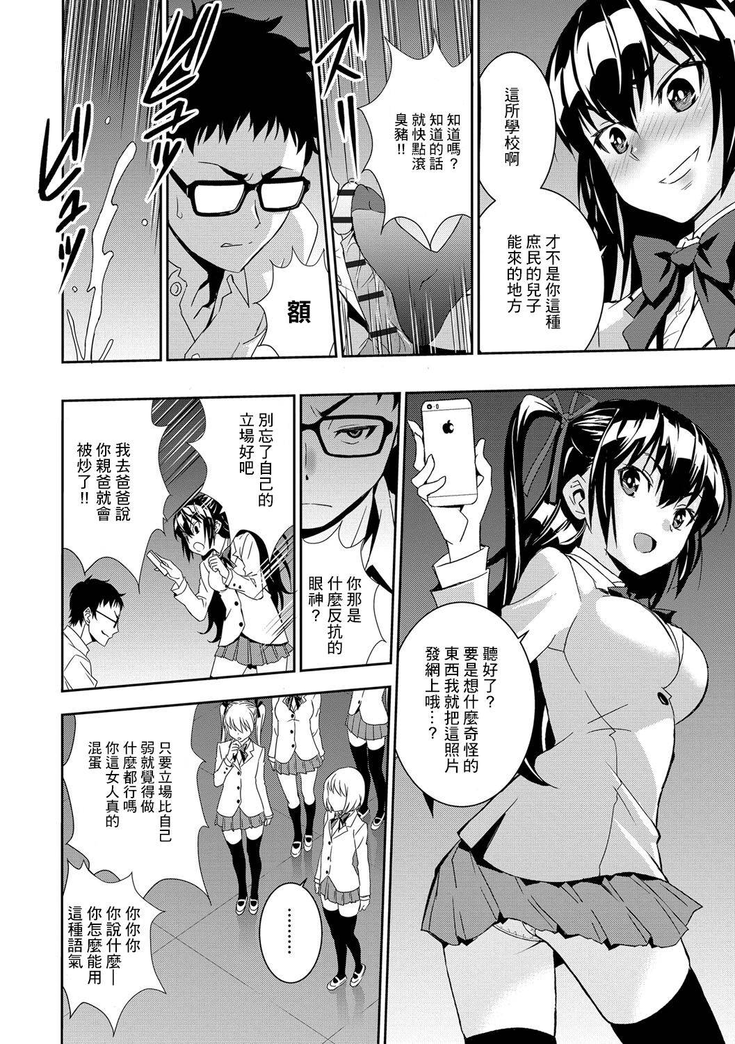 [Morishige] Satou-kun to Takahashi-san (Haramase Maido Tai) [Chinese] [Digital]